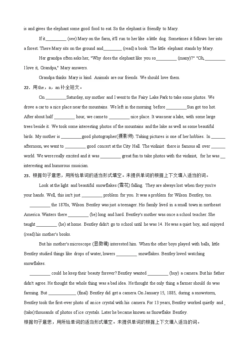 Unit 1 People around us 单元话题短文语法填空专练(含答案解析)--初中英语七下-单元重难点高频易错题专练(沪教版)第2页