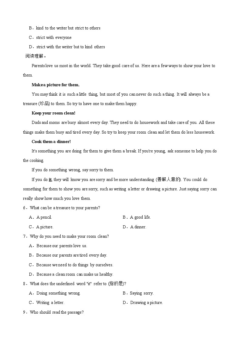 Unit 1 People around us 单元话题阅读理解专练(含答案解析)-初中英语七下-单元重难点高频易错题专练(沪教版)第2页