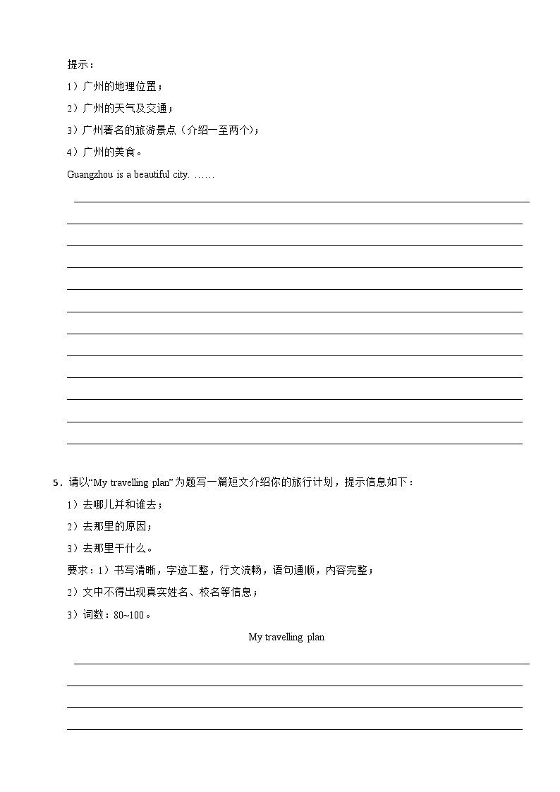 Unit 2 Travelling around the world 单元话题书面表达(含答案+解析)--初中英语七下-单元重难点高频易错题专练(沪教版)第3页