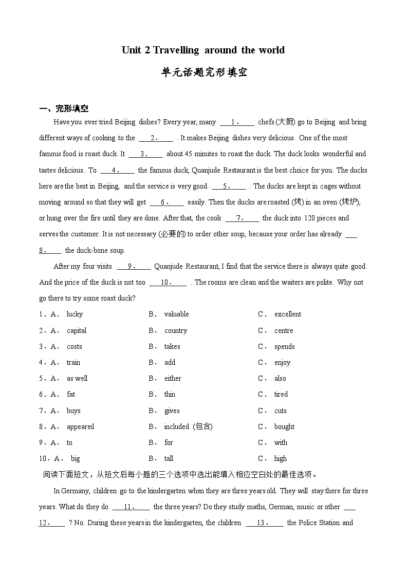 Unit 2 Travelling around the world 单元话题完形填空(含答案+解析)--初中英语七下-单元重难点高频易错题专练(沪教版)第1页