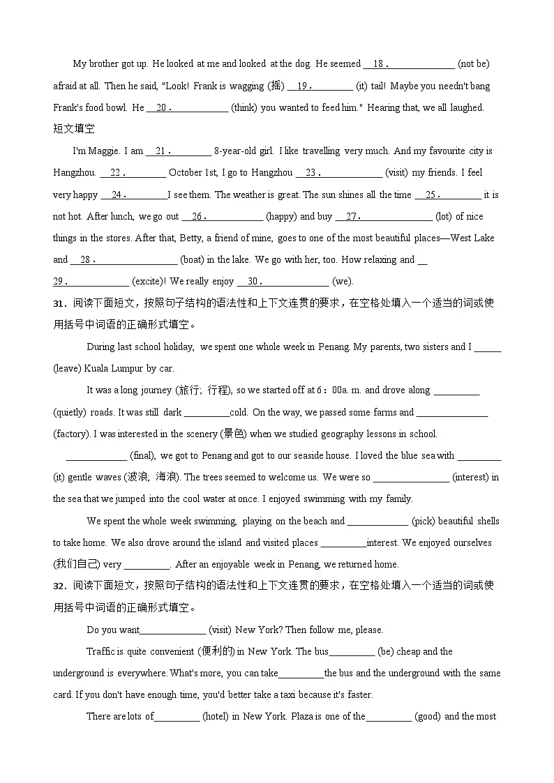 Unit 2 Travelling around the world 单元话题语法填空(含答案+解析)--初中英语七下-单元重难点高频易错题专练(沪教版)第2页