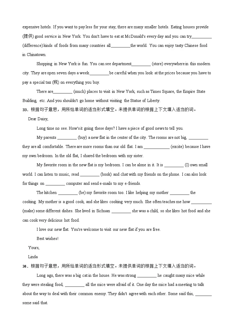 Unit 2 Travelling around the world 单元话题语法填空(含答案+解析)--初中英语七下-单元重难点高频易错题专练(沪教版)第3页