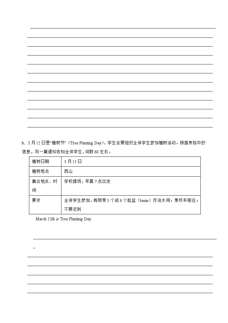 Unit 3 Trees and us 单元话题书面表达(含答案+解析)--初中英语七下-单元重难点高频易错题专练(沪教版)第3页