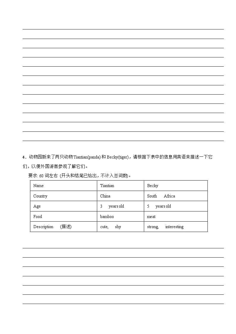 Unit 4 Our animal friends 单元话题书面表达(含参考范文+写作指导)-初中英语七下-单元重难点高频易错题专练(沪教版)第3页