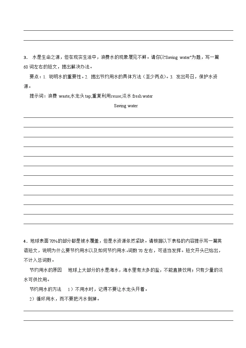 Unit 5 Water is life单元话题书面表达(含参考范文+写作指导)--初中英语七下-单元重难点高频易错题专练(沪教版)第2页