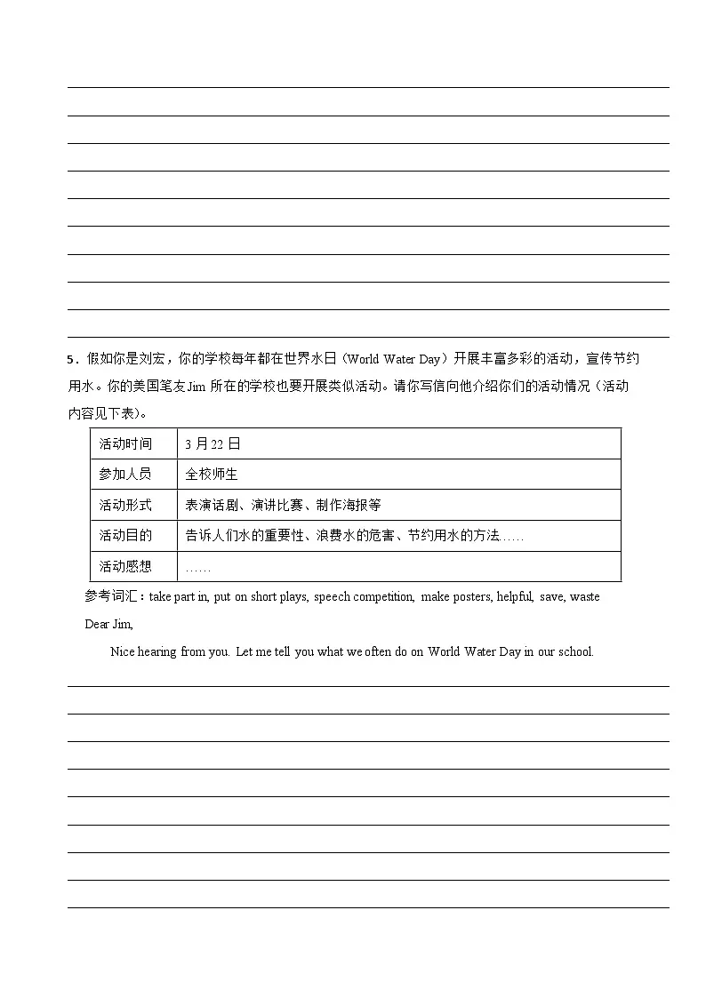 Unit 5 Water is life单元话题书面表达(含参考范文+写作指导)--初中英语七下-单元重难点高频易错题专练(沪教版)第3页
