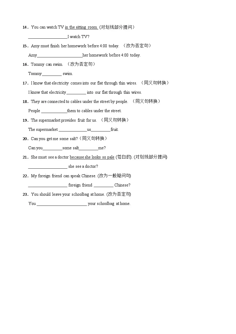 Unit 6 Electricity everywhere单元话题句型转换(含答案+解析)--初中英语七下-单元重难点高频易错题专练(沪教版)第2页
