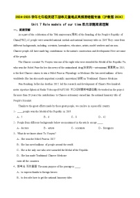 初中英语沪教牛津版（2024）七年级下册（2024）Section 1优秀课后作业题