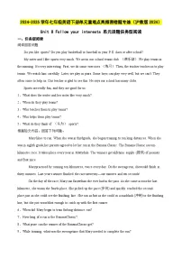 七年级下册（2024）Section 1精品同步练习题