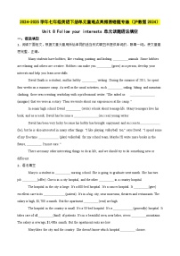 沪教牛津版(2024)七年级下册(2024)Section 1优秀同步练习题