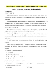 沪教牛津版（2024）七年级下册（2024）Unit 8 Follow your interestsSection 1优秀课时练习