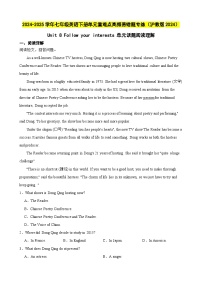 沪教牛津版(2024)七年级下册(2024)Unit 8 Follow your interestsSection 1优秀课时练习