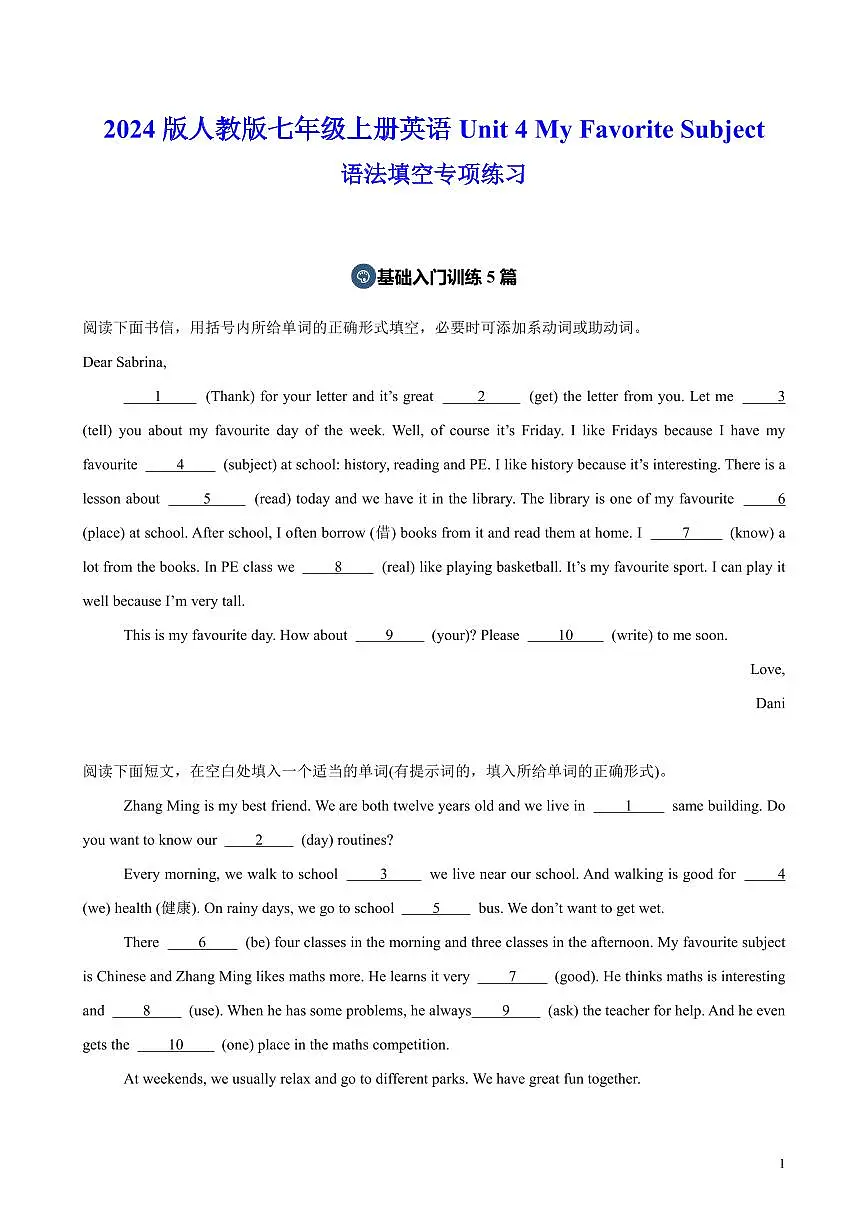 2024版人教版七年级上册英语Unit 4 My Favorite Subject语法填空专项练习含答案第1页
