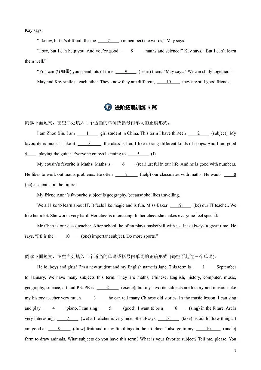 2024版人教版七年级上册英语Unit 4 My Favorite Subject语法填空专项练习含答案第3页