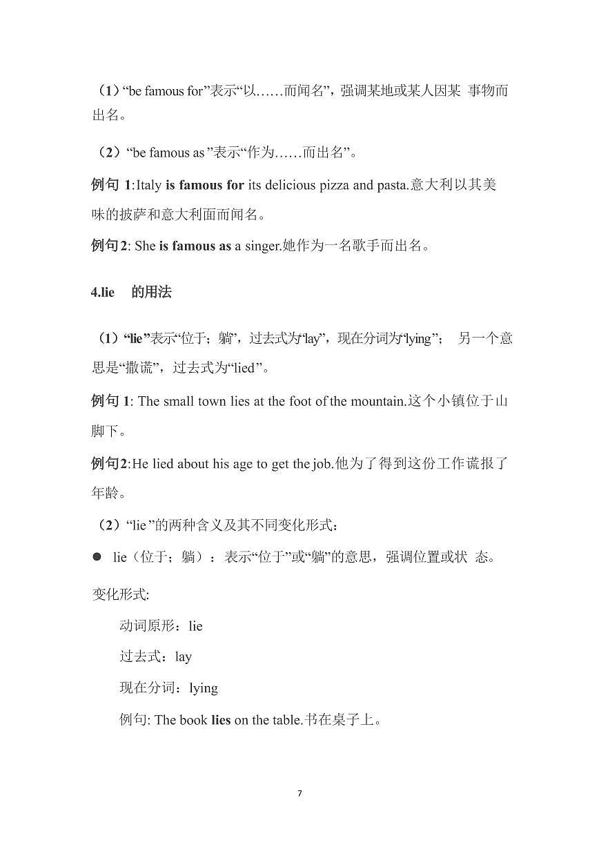 Unit 2 Travelling around the world重点语法汇总讲义-新沪教版英语七年级下册第2页
