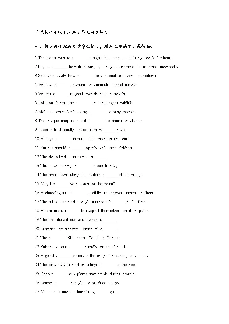 Unit 3 Trees and us同步练习(含答案)-新沪教版英语七年级下册第1页