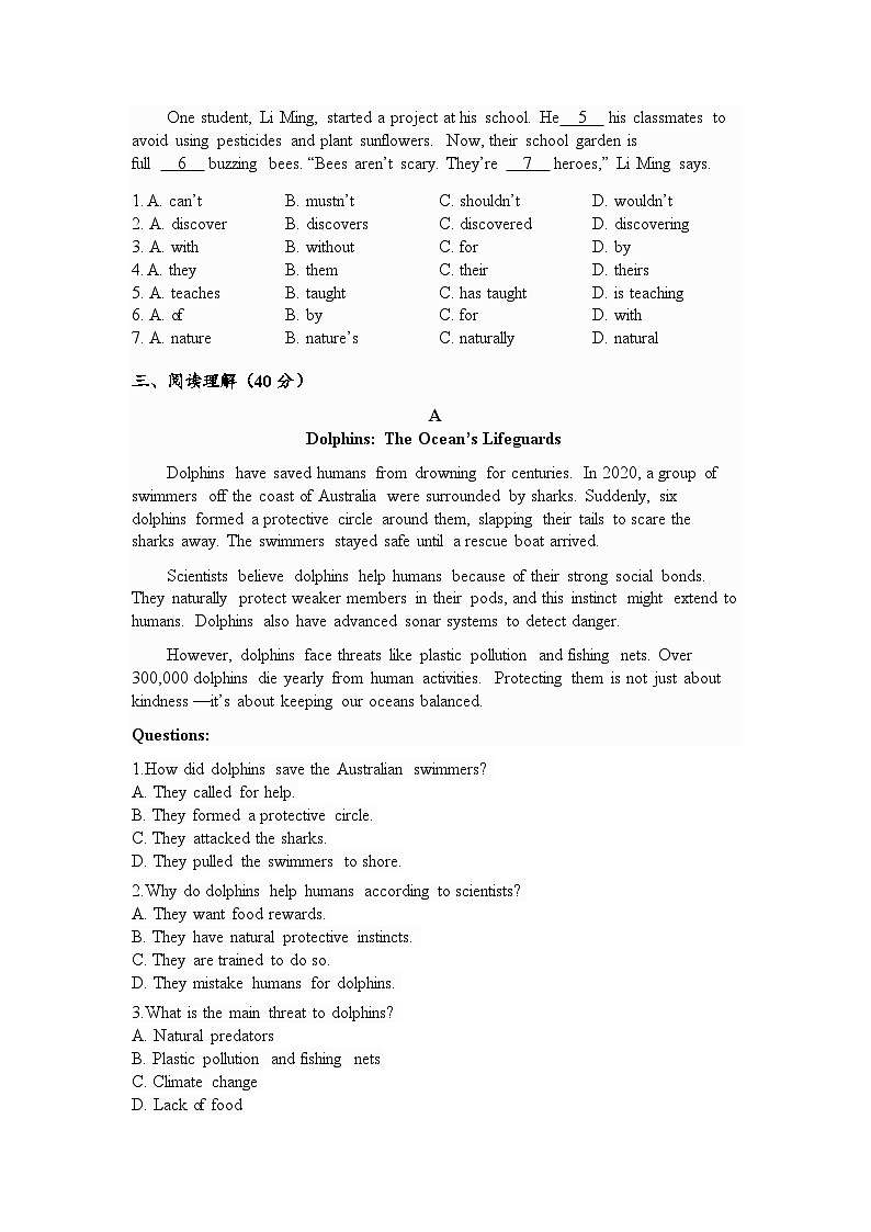 Unit 4 Our animal friends 测试卷(A卷基础篇)(含答案)-新沪教版英语七年级下册第2页