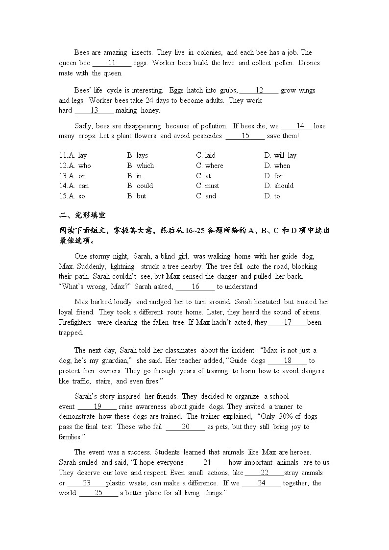 Unit 4 Our animal friends 测试卷(含答案)-新沪教版英语七年级下册第2页