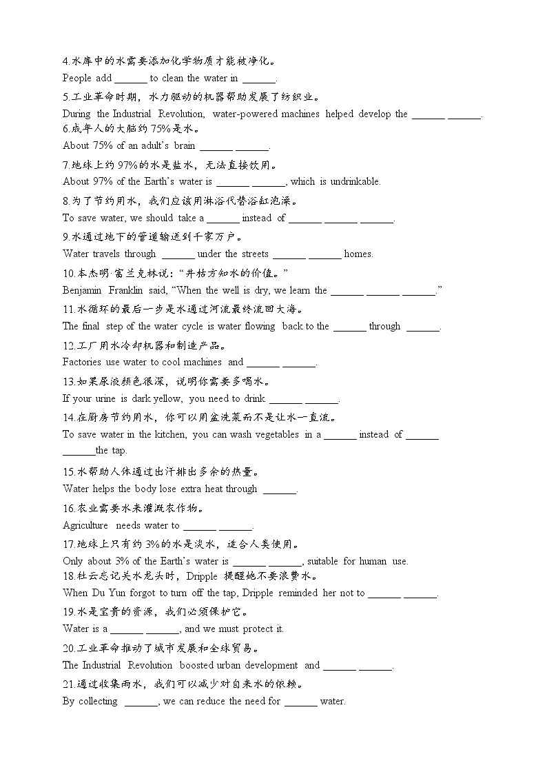 Unit 5 Water is life同步练习--首字母填空,完成句子,语篇填词(含答案)-新沪教版英语七年级下册第2页