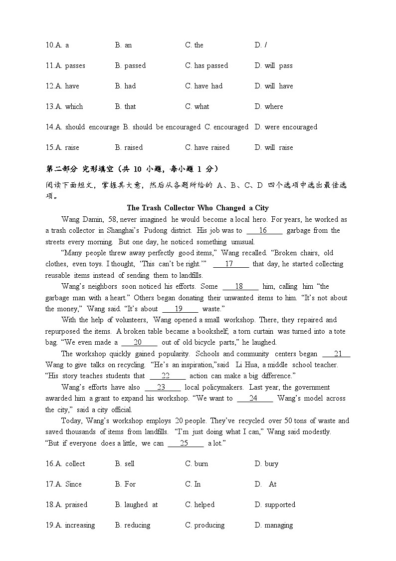 Unit 5 Water is life测验B卷(含答案)-新沪教版英语七年级下册第2页