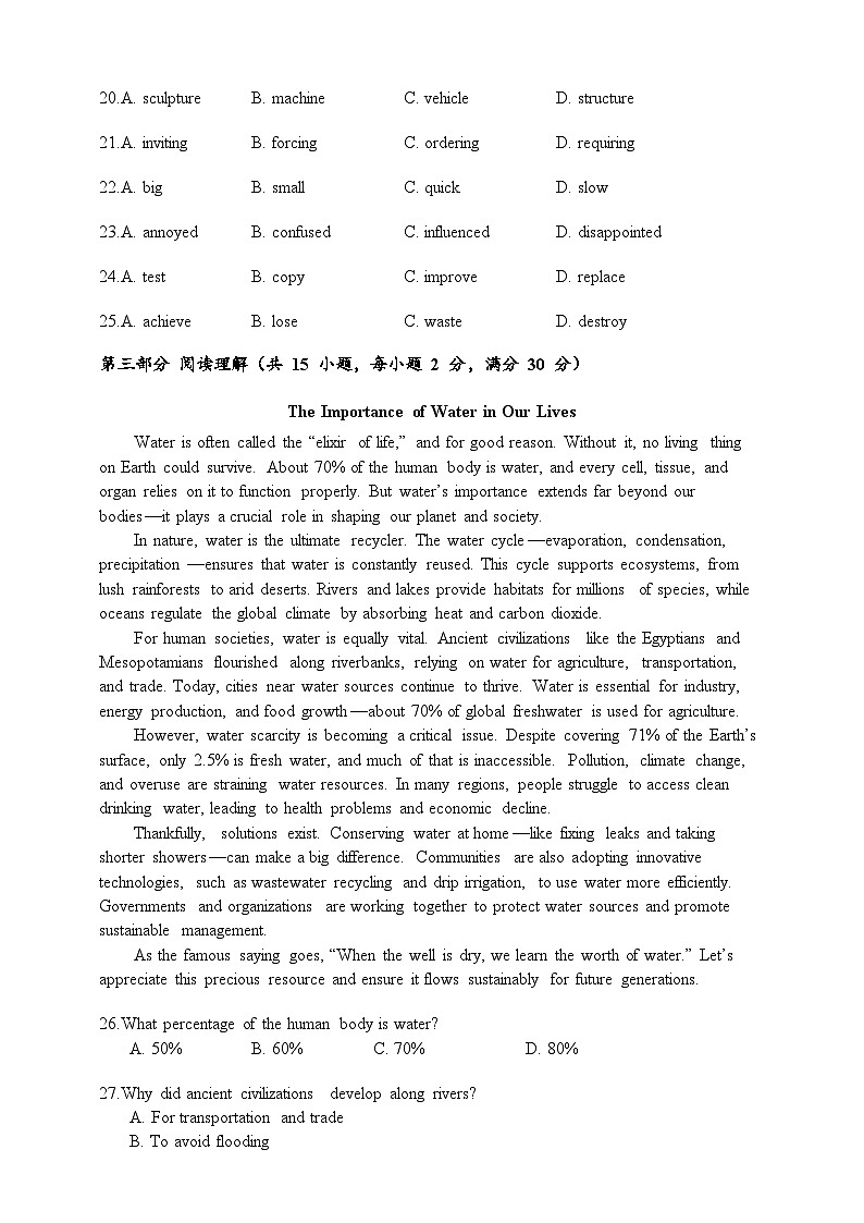 Unit 5 Water is life测验B卷(含答案)-新沪教版英语七年级下册第3页