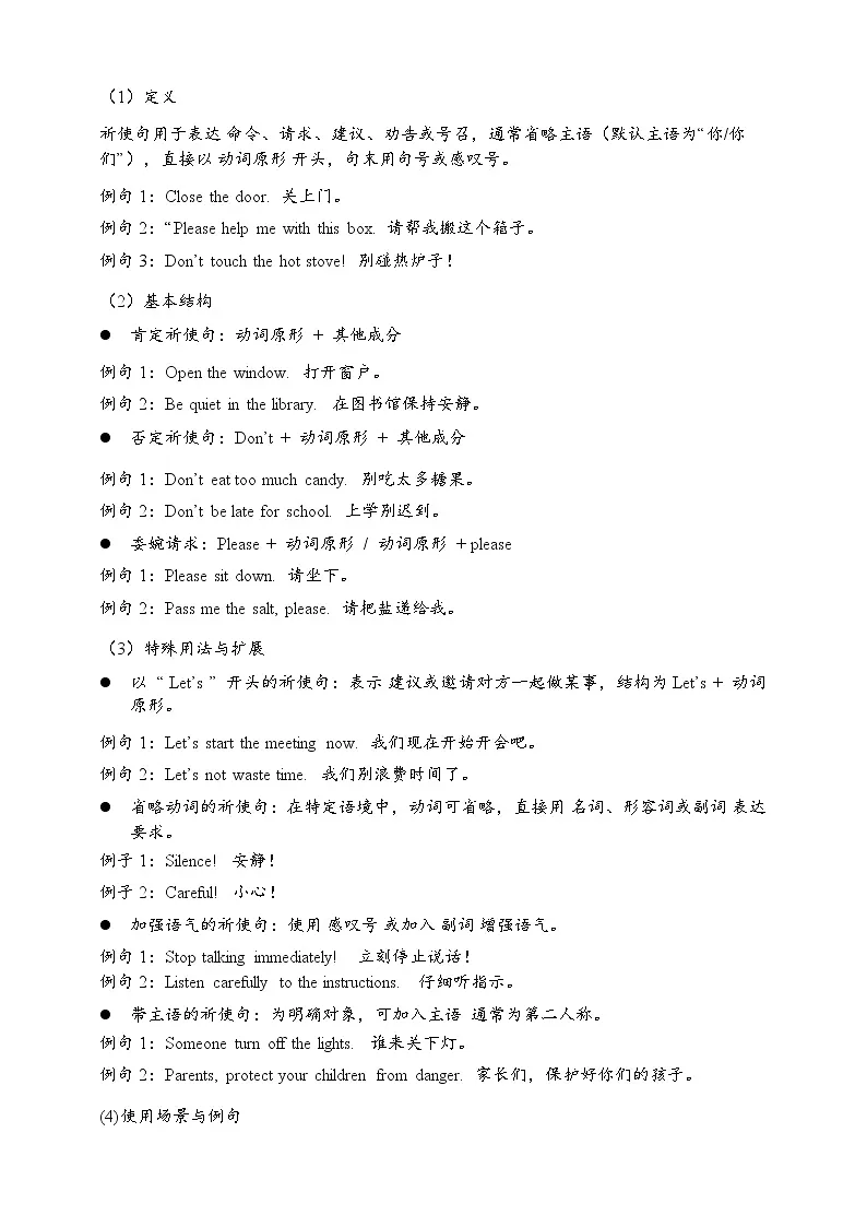 Unit 5 Water is life重点语法学案(含答案)-新沪教版英语七年级下册第2页