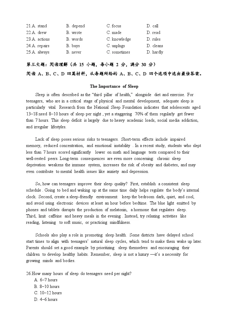 Unit 6 Electricity everywhere单元测验A卷(含答案)-新沪教版英语七年级下册第3页