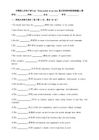 沪教牛津版（2024）七年级下册（2024）Unit 7 Role models of our timeSection 1精品课堂检测