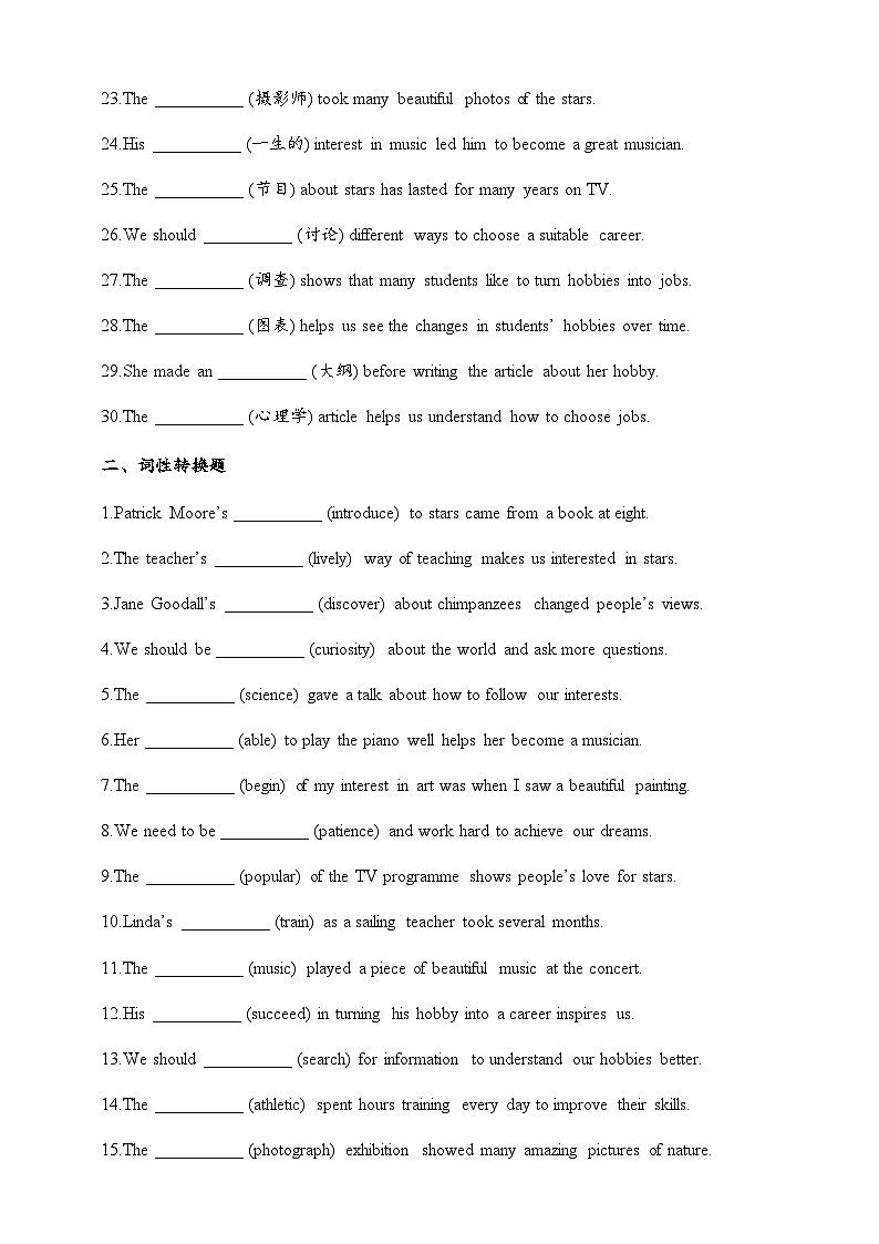 Unit 8 Follow your interests 重点单词和词性转换题A篇 练习(含答案)-新沪教版英语七年级下册第2页
