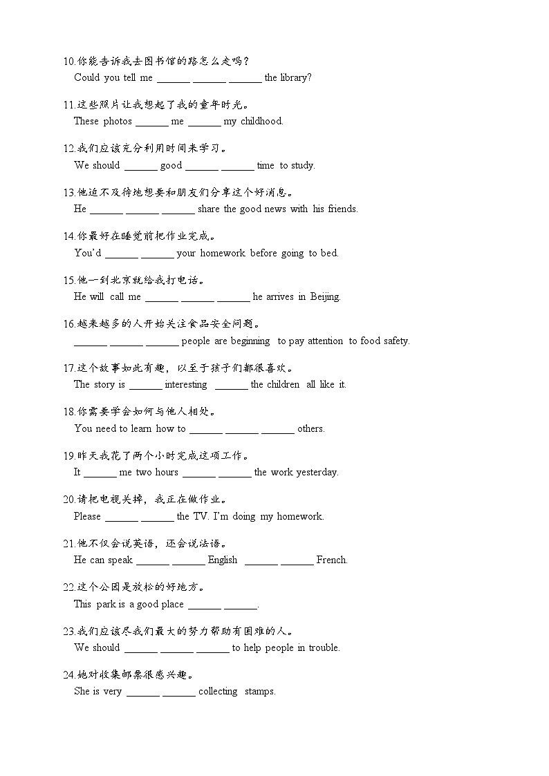 Unit 8 Follow your interests 首字母填空、完成句子、语篇填词A篇 练习(含答案)-新沪教版英语七年级下册第3页