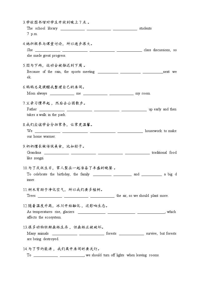 期末复习--首字母填空、完成句子、语篇填词B篇 练习(含答案)-新沪教版英语七年级下册第3页
