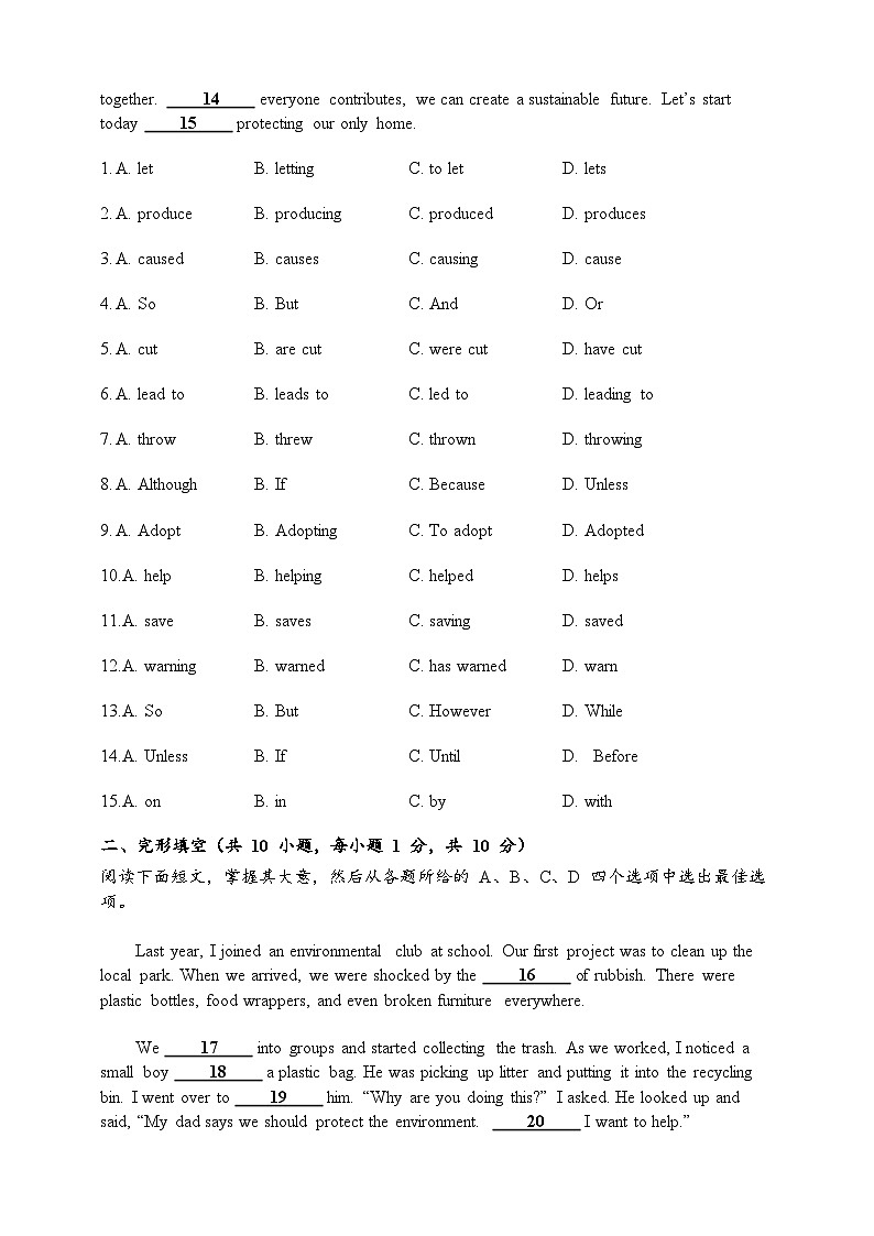 期末模拟A卷(广州专用)含答案-新沪教版英语七年级下册第2页