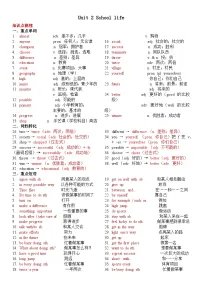 冀教版（2024）七年级下册（2024）Unit 2 School lifeDifferent countries similar school life精品当堂达标检测题