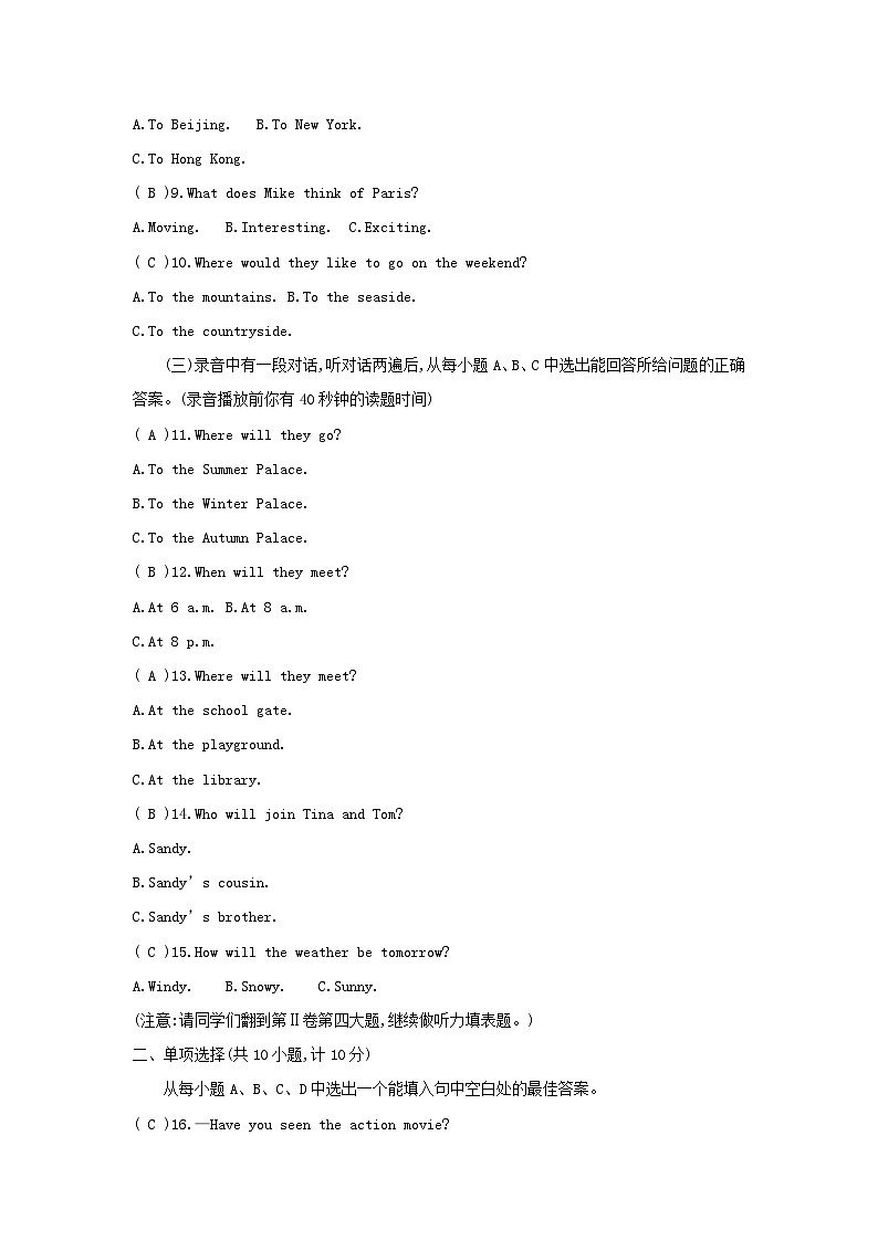 鲁教版八年级英语下册unit3综合评价卷第2页