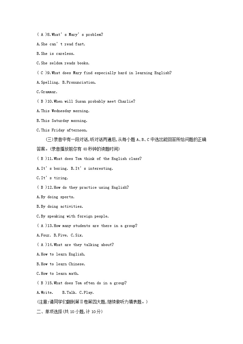 鲁教版八年级英语下册unit4综合评价卷第2页