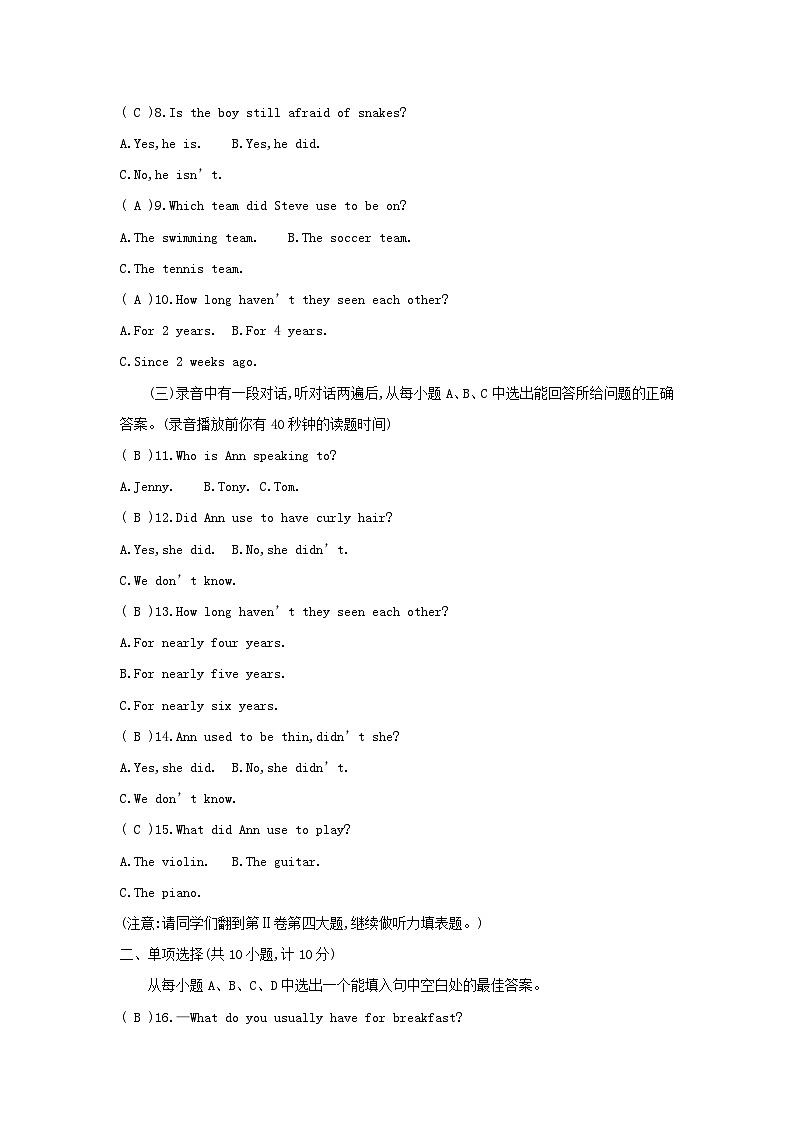 鲁教版八年级英语下册unit7综合评价卷第2页
