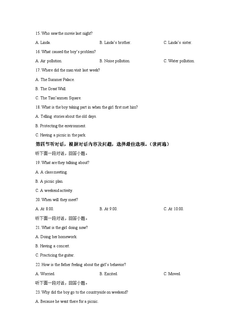 贵州省铜仁市碧江区2025-2026学年九年级上学期期中考试英语试题(学生版)第2页