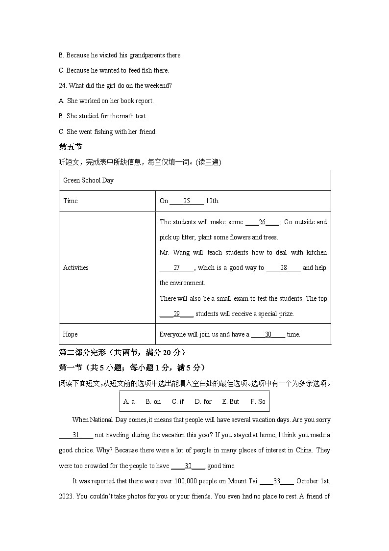 贵州省铜仁市碧江区2025-2026学年九年级上学期期中考试英语试题(学生版)第3页