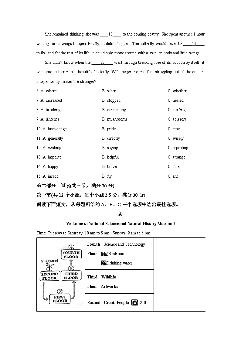 贵州省遵义市部分学校2025-2026学年九年级上学期期中考试英语试题(学生版)第2页