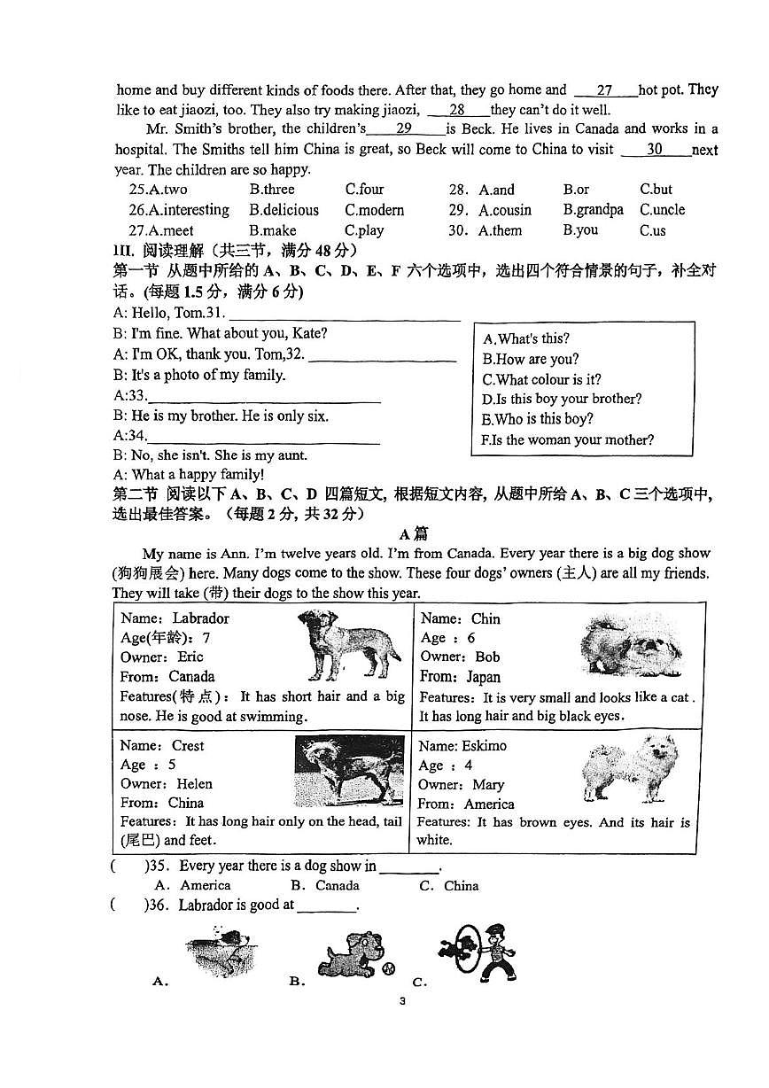 福建省厦门市第十中学2025-2026学年七年级上学期期中英语试题第3页