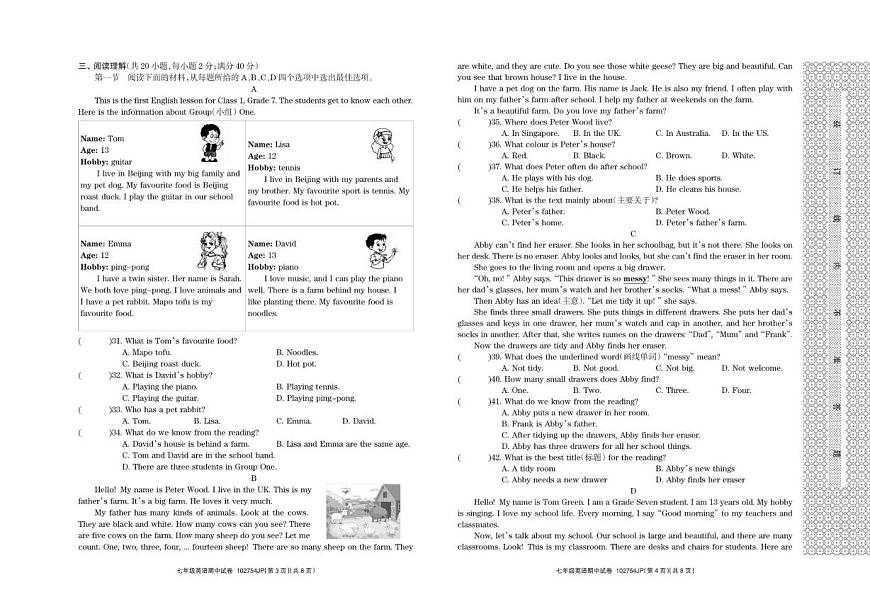 辽宁省朝阳市2025-2026学年七年级上学期英语期中考试卷第2页