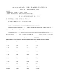 河北省邯郸市三校2025-2026学年上学期期中联考七年级 英语试题