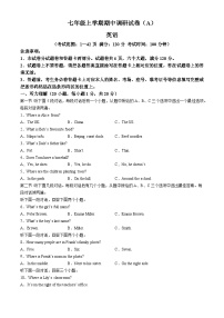 河南省安阳市滑县2025-2026学年七年级上学期期中考试 英语试题