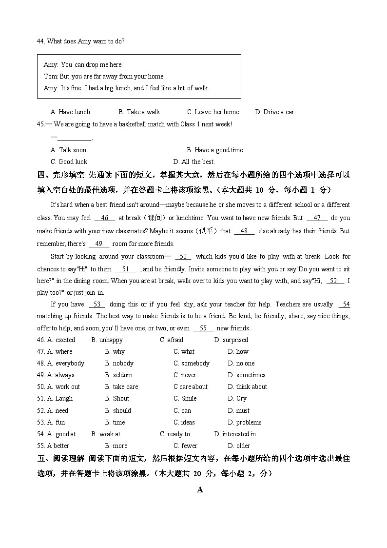 江苏省无锡市积余实验学校2025-2026学年七年级上学期期中 英语试卷第2页