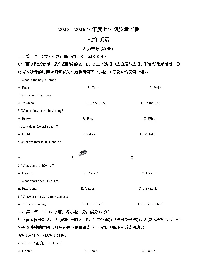 辽宁省铁岭市昌图县2025-2026学年七年级上学期10月期中考试 英语试卷第1页