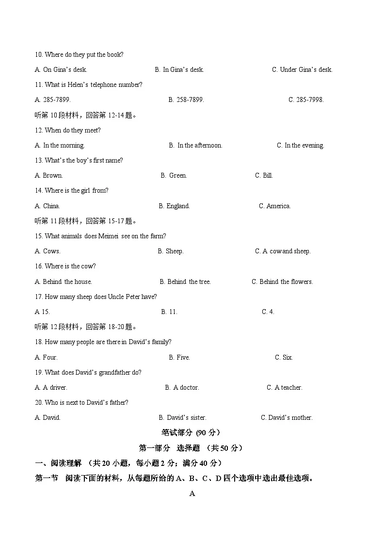 辽宁省铁岭市昌图县2025-2026学年七年级上学期10月期中考试 英语试卷第2页