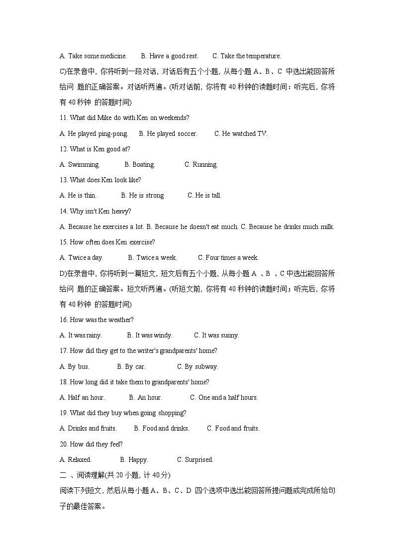山东省济南市莱芜区2024-2025学年七年级上学期期中考试 英语试题第2页