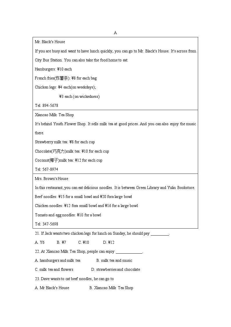 山东省济南市莱芜区2024-2025学年七年级上学期期中考试 英语试题第3页