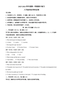 北京大学附属中学2025-2026学年八年级上学期期中 英语试题