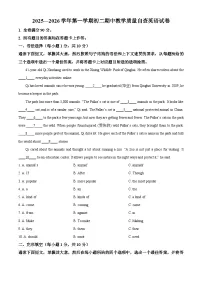 广东省东莞市东莞中学初中部2025-2026学年八年级上学期期中考试 英语试卷
